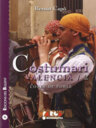 Costumari valencià / 2. Coses de poble