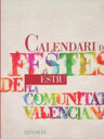 Calendari de festes de la Comunitat Valenciana (Estiu)