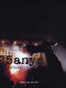 El Camell 25 anys. 1981-2006